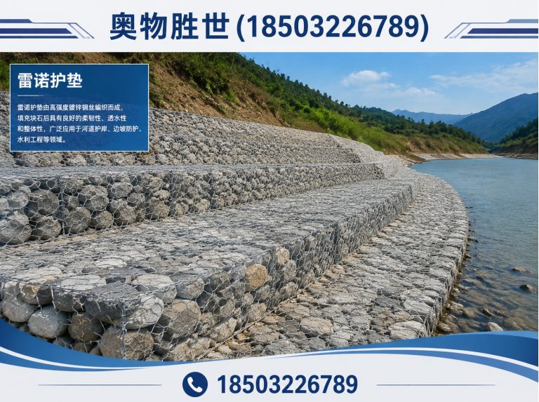 马鞍山格宾网展示图